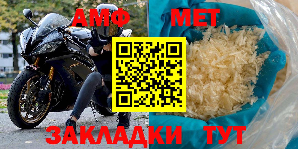 Норильск  АМФЕТАМИН 98%  Amphetamine  Вход с VPN 