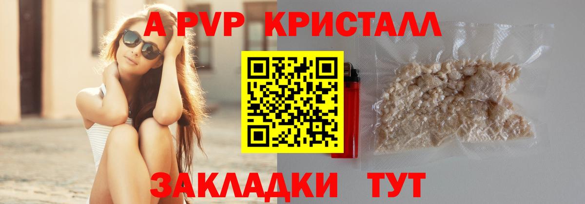 Норильск  Alpha-PVP СК  APVP СК  APVP кристаллы  Вход с VPN 