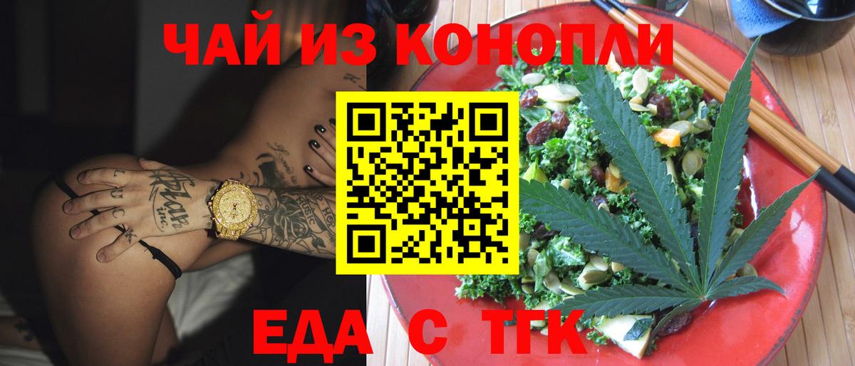 Печенье с ТГК конопля Норильск