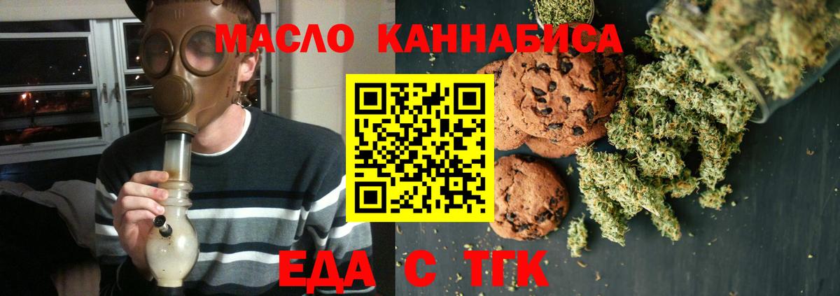 Canna-Cookies марихуана  Вход с VPN  Норильск 