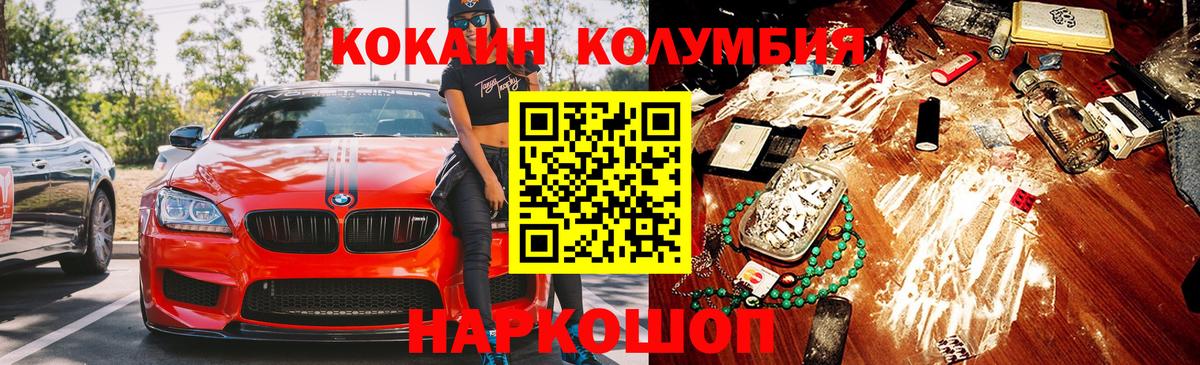 Кокаин Боливия Норильск