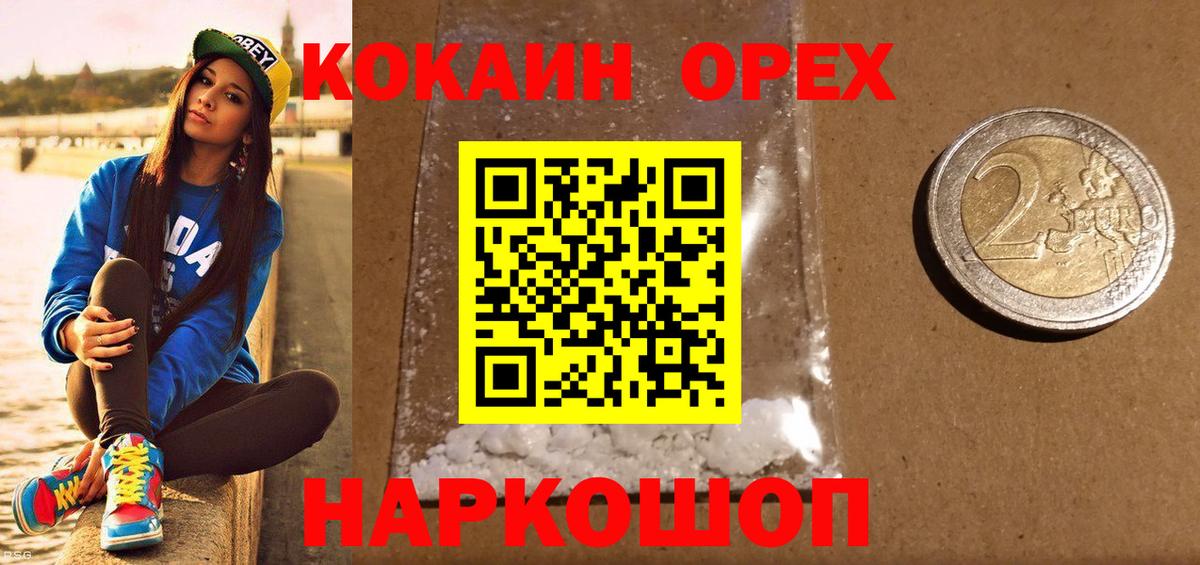 Норильск  Кокаин FishScale  Вход с VPN 