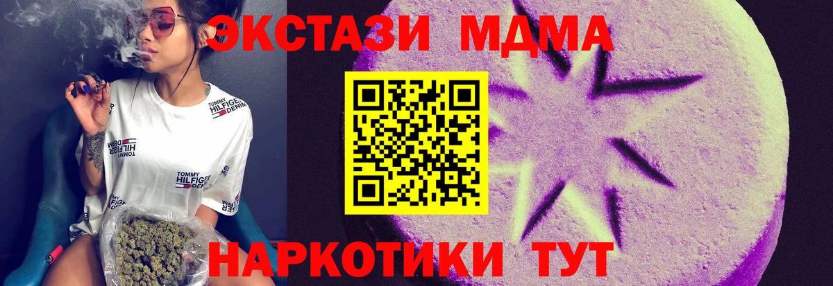 ЭКСТАЗИ бентли  Вход с VPN  Экстази  Норильск 