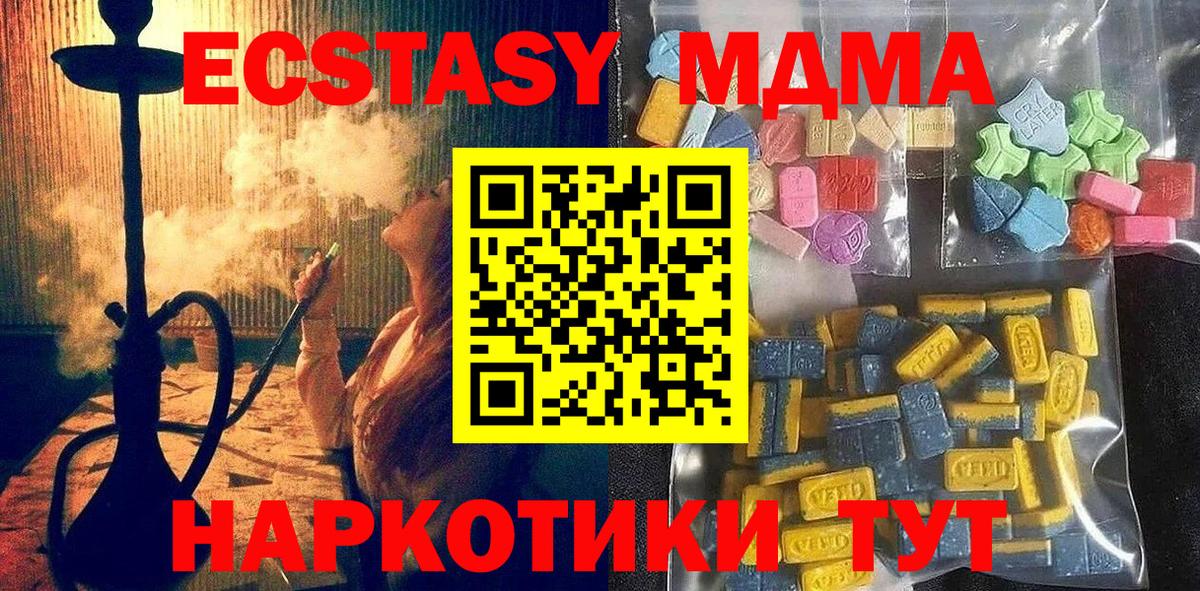 Экстази 280 MDMA Норильск