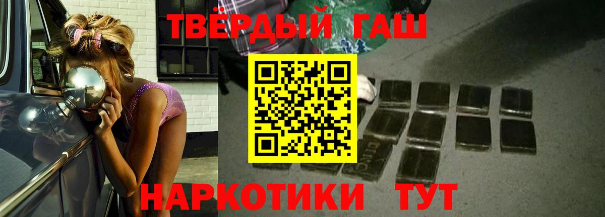 Гашиш  ГАШИШ VHQ  ГАШИШ 40% ТГК  Вход с VPN  Норильск 