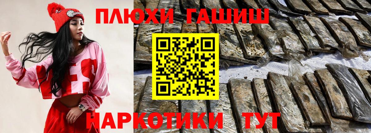 ГАШ ice o lator Норильск