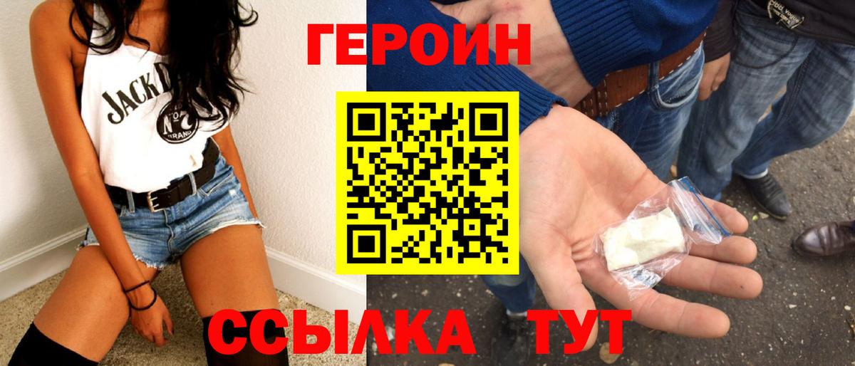 ГЕРОИН гречка  Вход с VPN  Норильск 