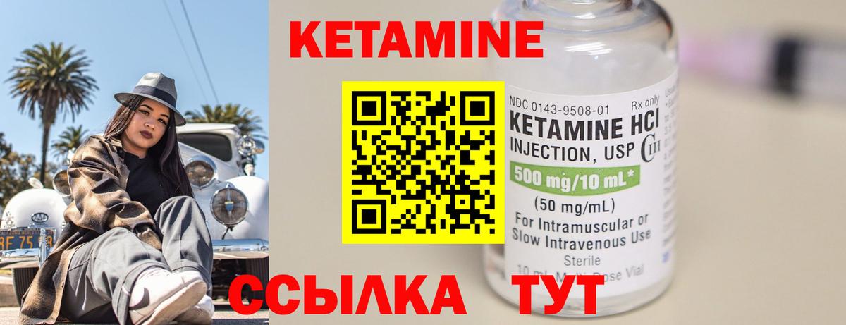Кетамин ketamine  КЕТАМИН ketamine  Вход с VPN  Норильск 