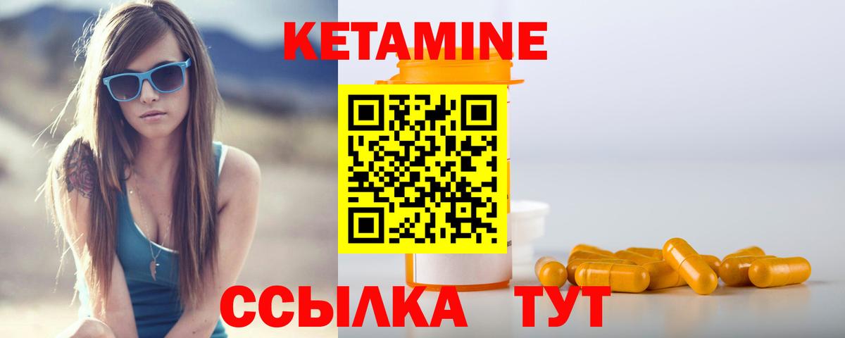 Кетамин ketamine Норильск