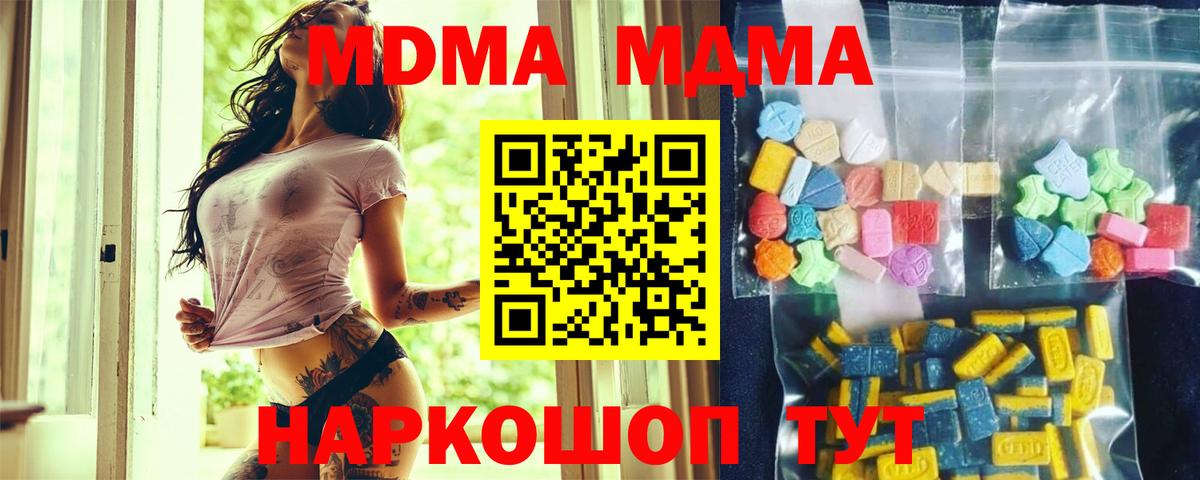 MDMA  MDMA VHQ  Вход с VPN  Норильск 