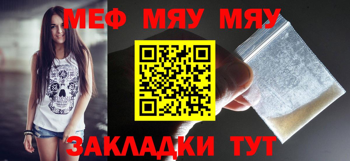 МЕФ кристаллы Норильск