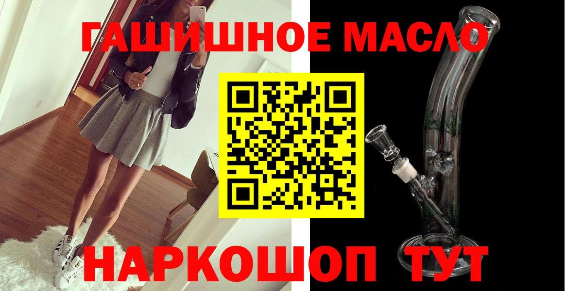 Дистиллят ТГК вейп с тгк  Вход с VPN  Норильск 