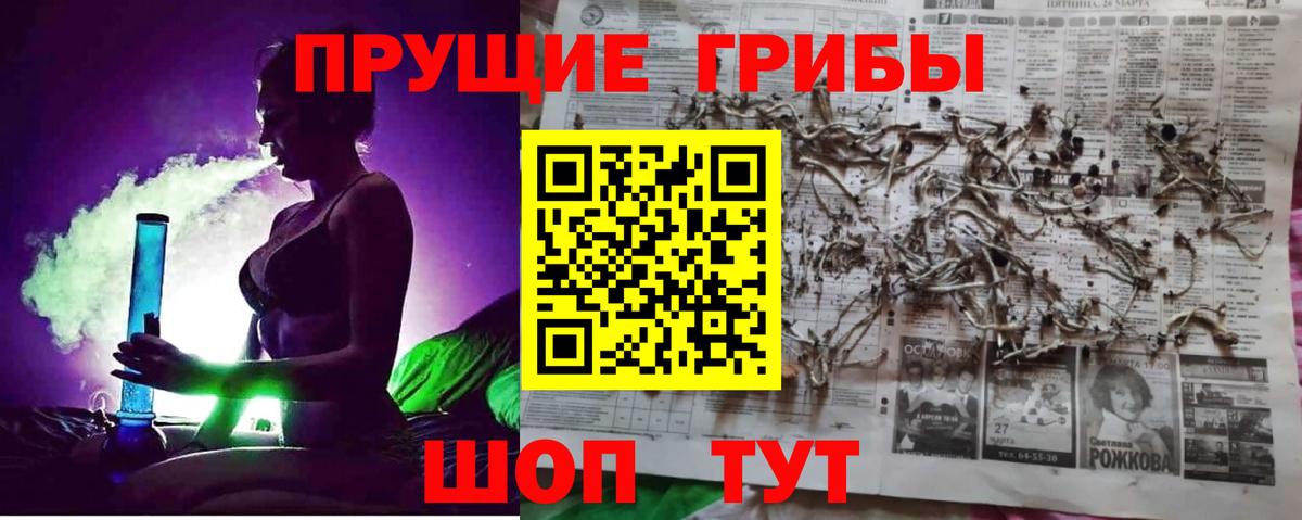 Галлюциногенные грибы MAGIC MUSHROOMS Норильск